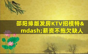 衡阳酒吧招聘
